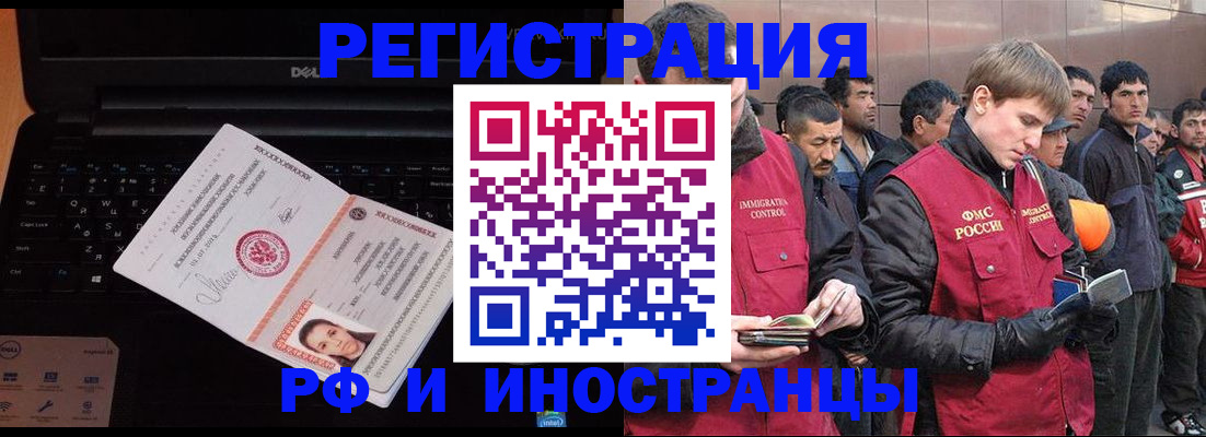 прописка поиск в Павловском Посаде