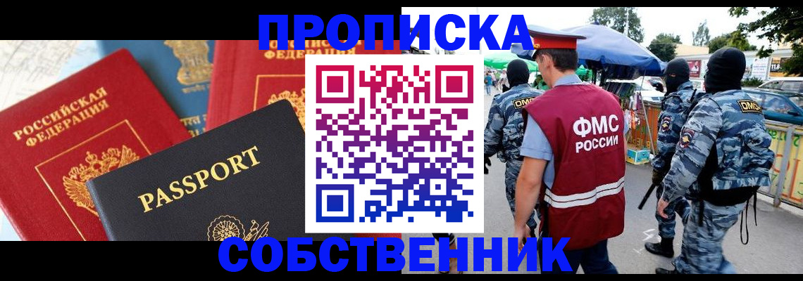 прописка поиск в Павловском Посаде